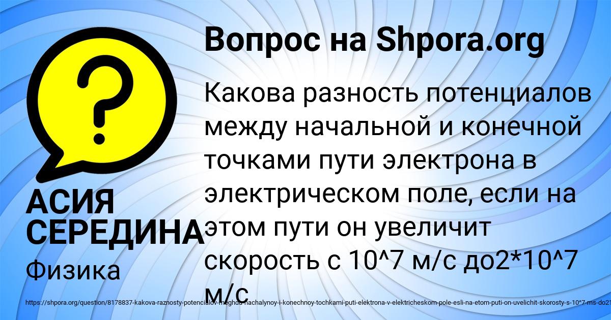 Картинка с текстом вопроса от пользователя АСИЯ СЕРЕДИНА